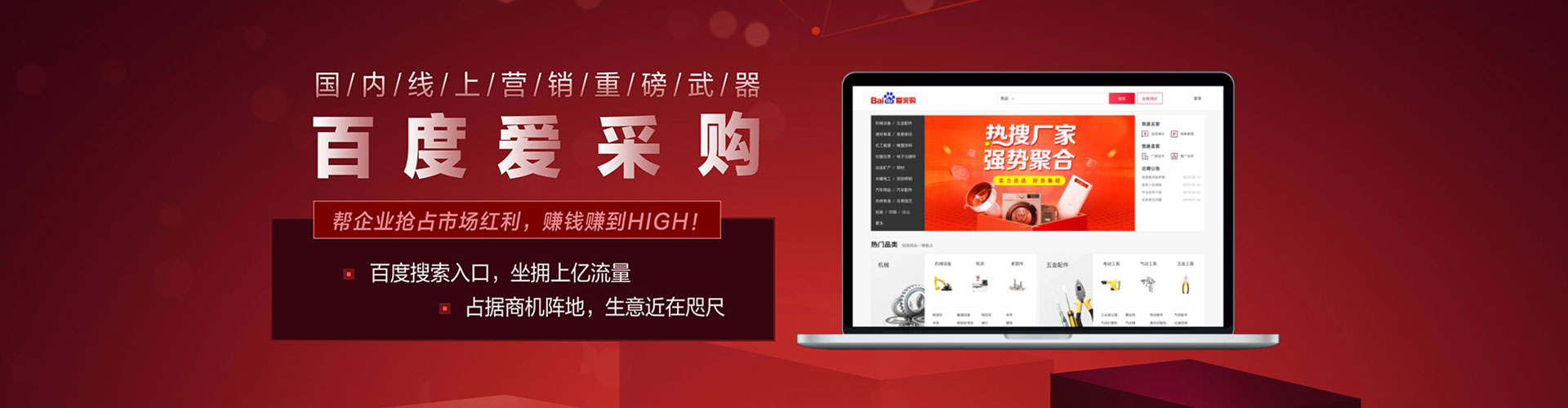 郊县竞价开户推广